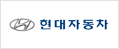 현대자동차